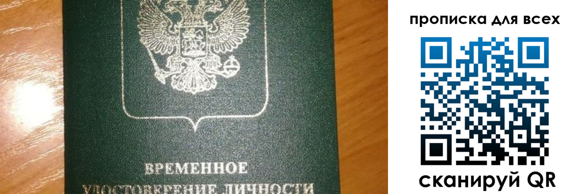 прописка в квартире в Нытве