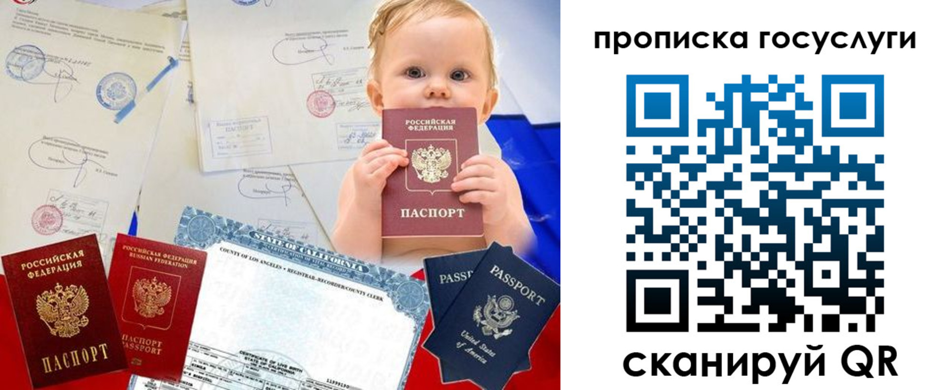 прописка регистрация в Нытве