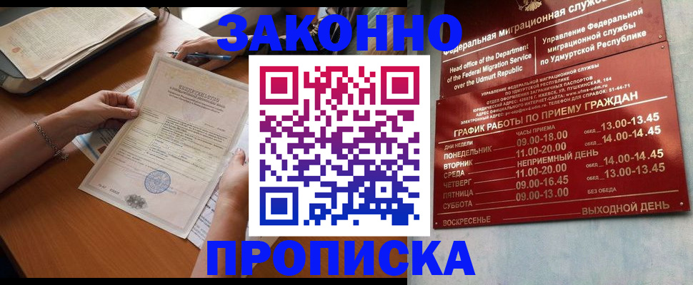 пропишу в квартире в Нытве