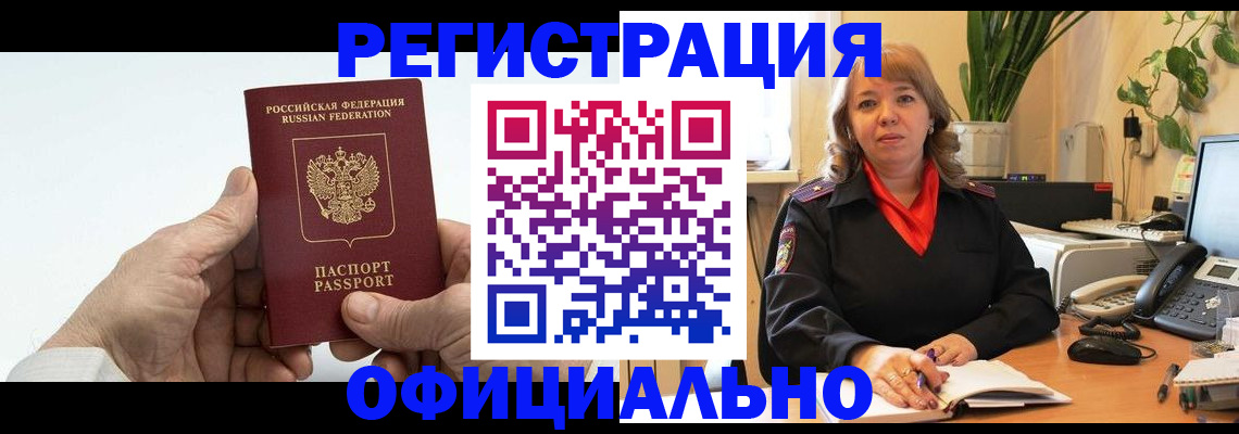 прописка гарантия в Нытве