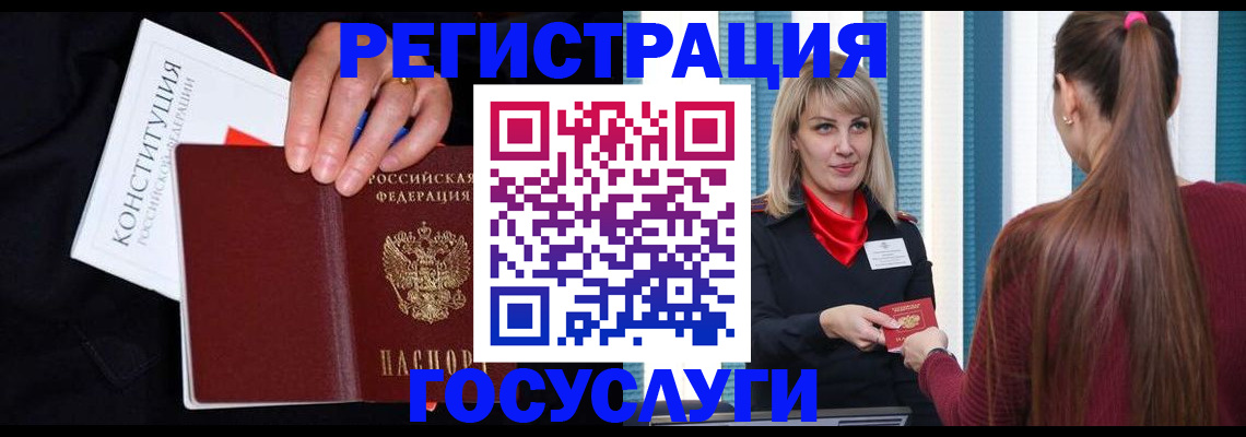 купить прописку в Нытве