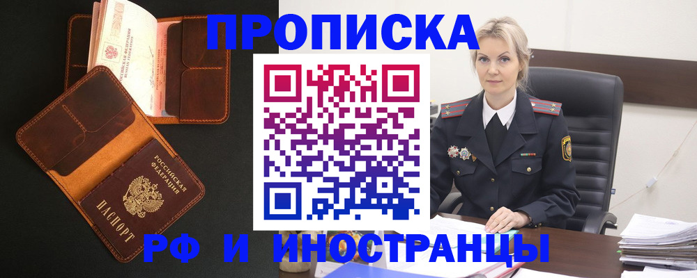 временная регистрация адрес в Нытве