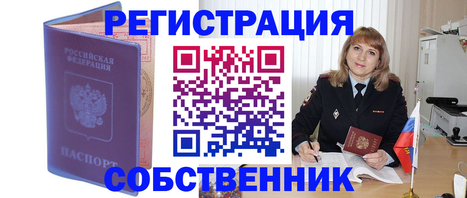 временная регистрация надежно в Нытве