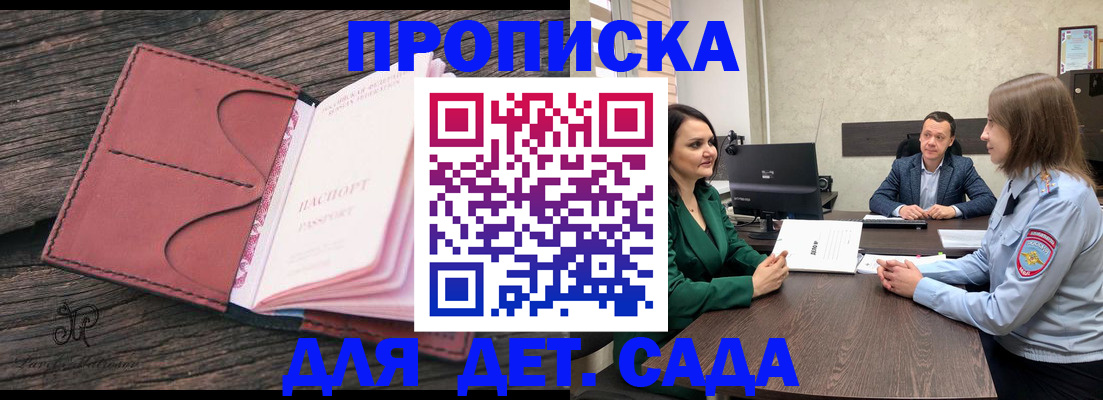 временная регистрация купить в Нытве
