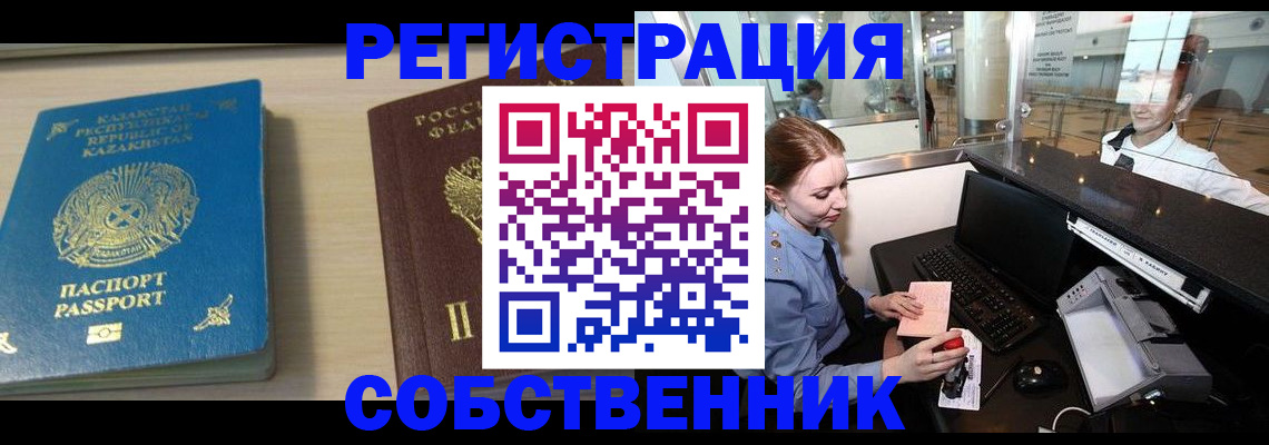 купить прописку в Нытве