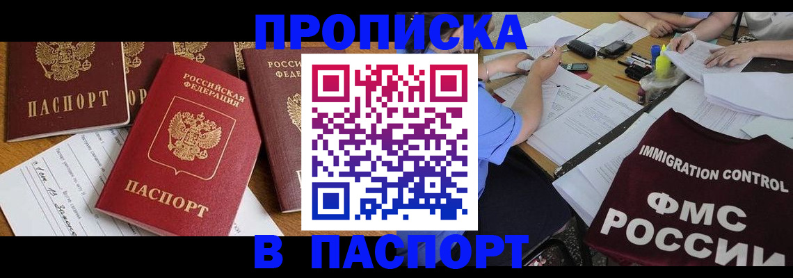 временная регистрация гарантия в Нытве